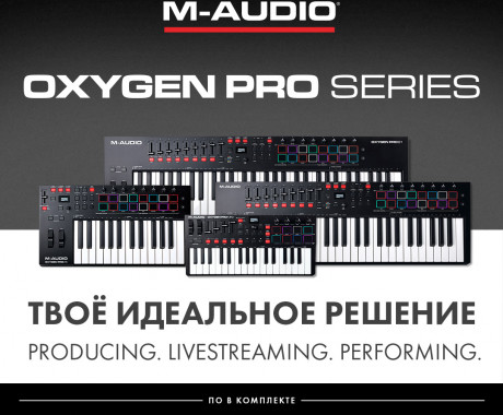 Новинка M-Audio - контроллеры Oxygen Pro