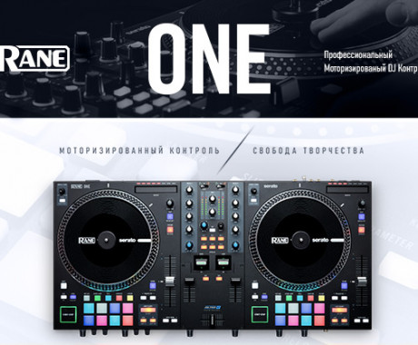 ONE - Уникальный DJ-контроллер от RANE
