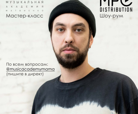 MPC Distribution в Академии Игоря Матвиенко