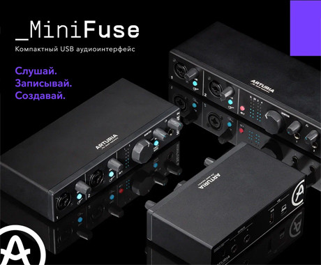 Arturia объявила старт продаж MiniFuse 4